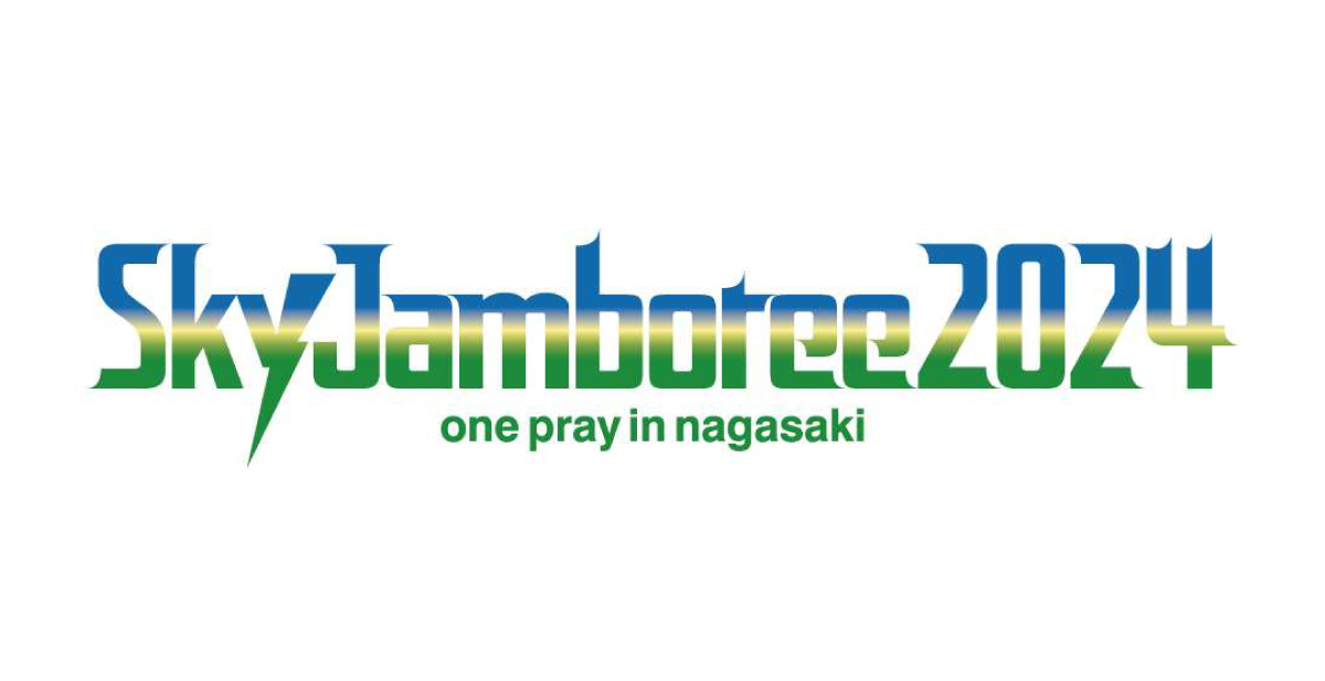 長崎『Sky Jamboree 2024』開催決定 | SPICE - エンタメ特化型情報