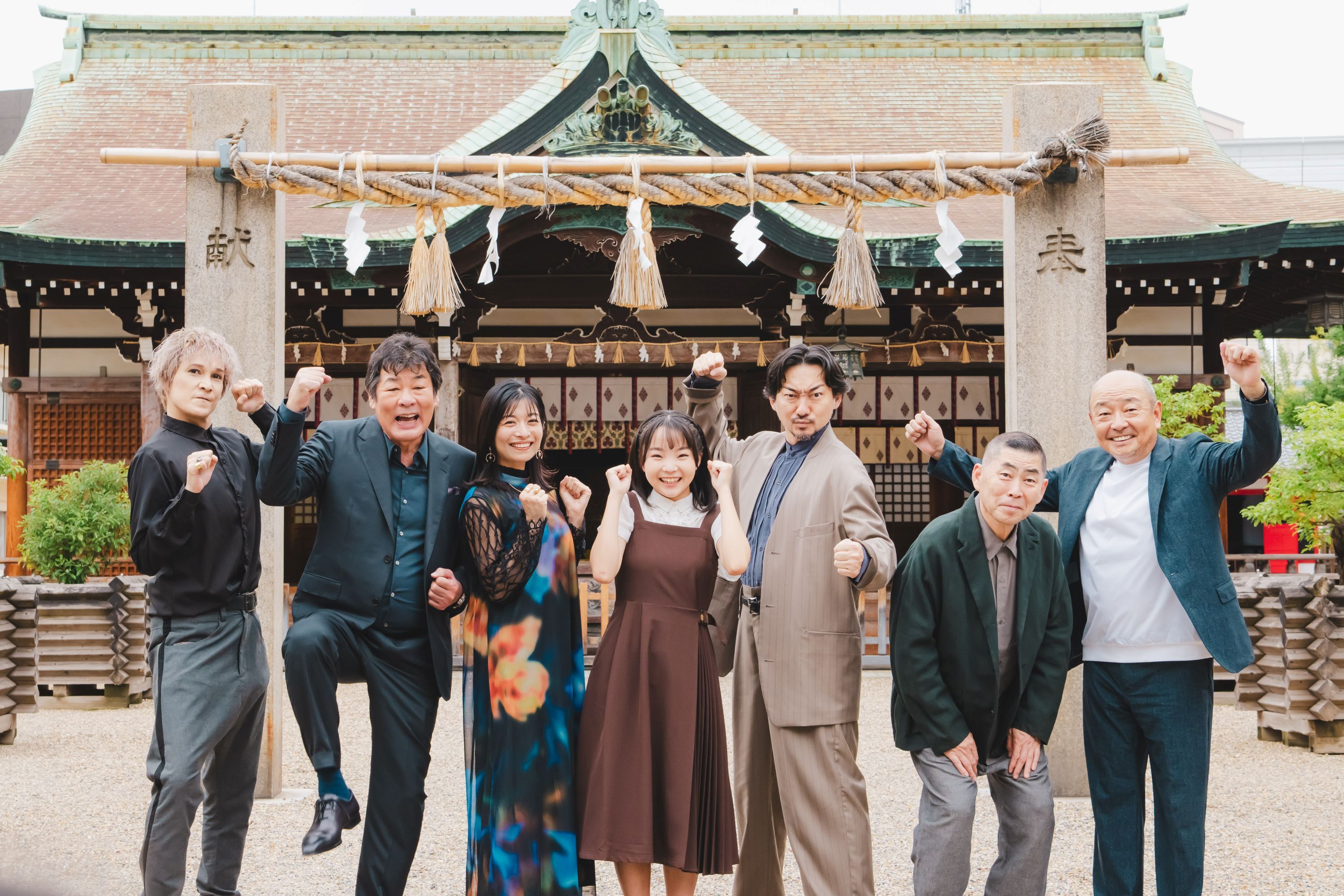 左から桐生麻耶、赤井英和、三倉茉奈、澤井梨丘、波岡一喜、桂南光、山本浩之