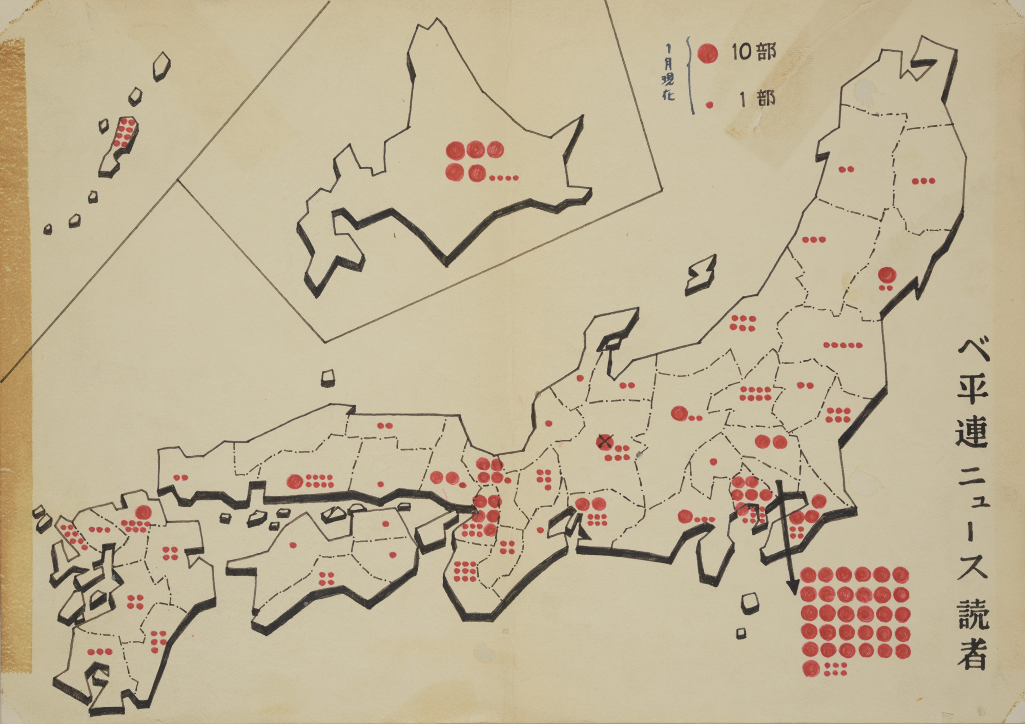 ベ平連ニュース読者地図 1967 立教大学共生社会研究センター蔵