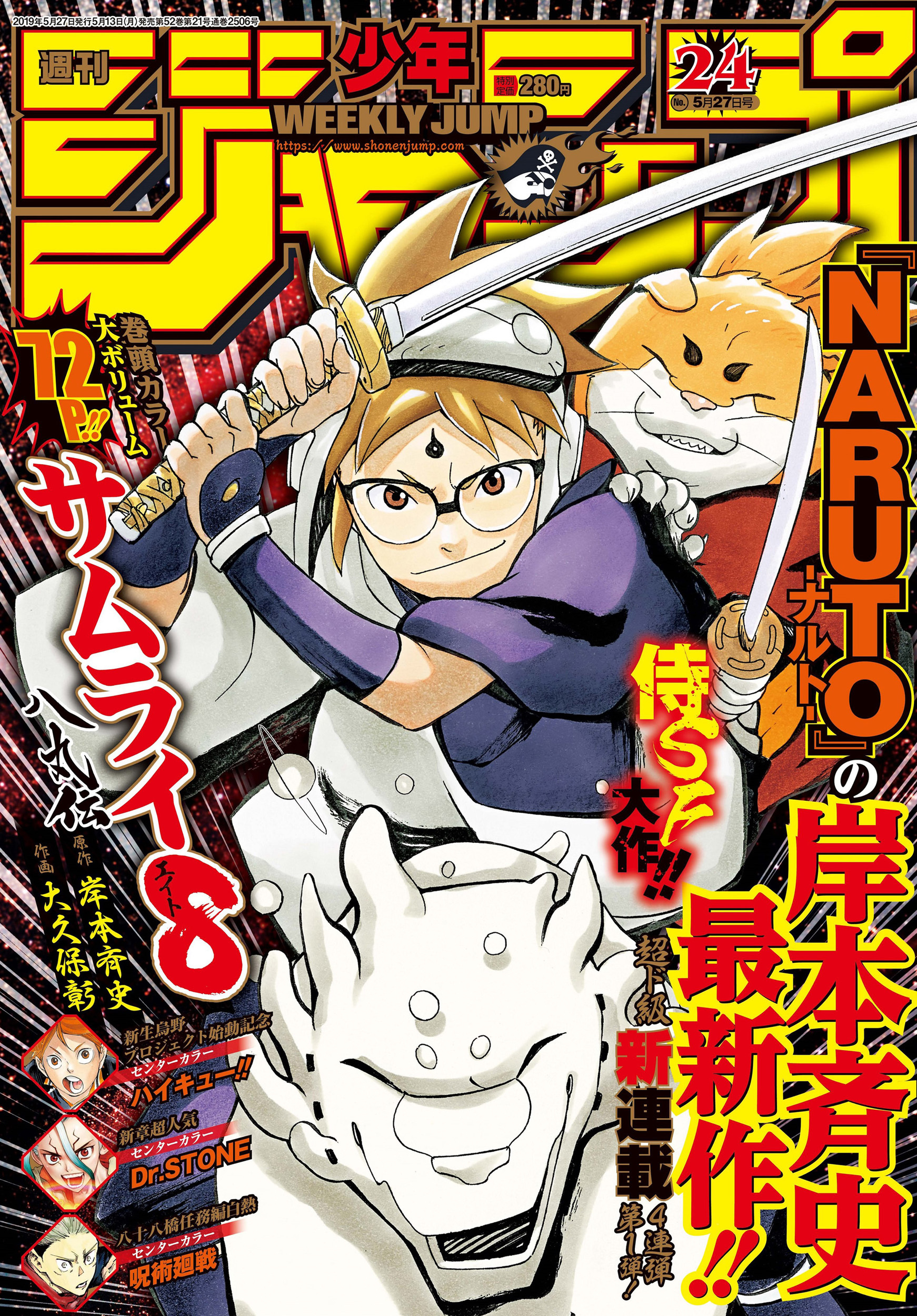 漫画の話題 ジャンプの一発屋漫画家のその後が悲惨すぎる おなやみ通信