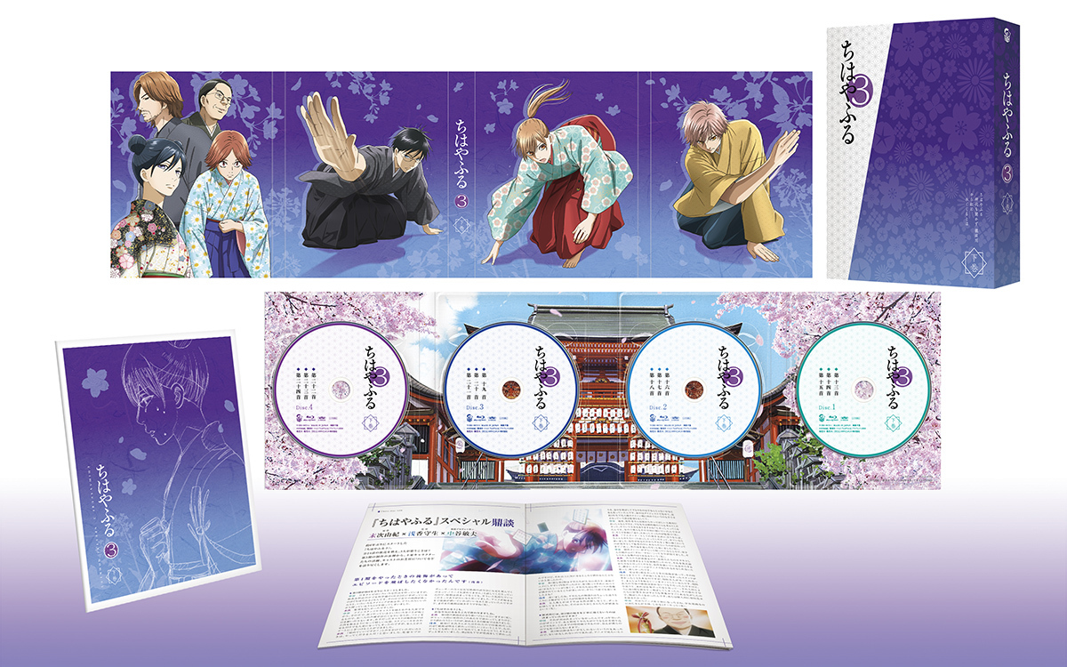 「ちはやふる」Blu-ray BOX下巻