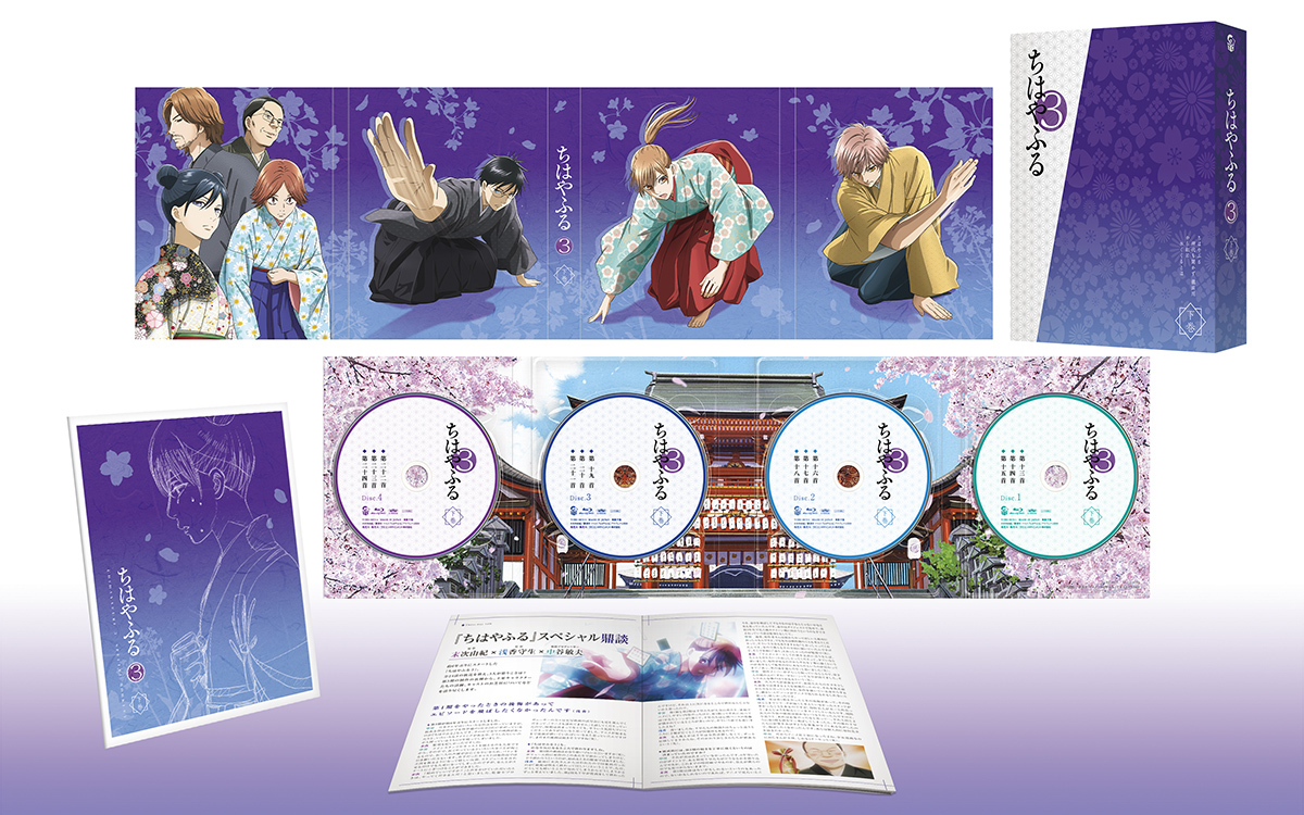 「ちはやふる」Blu-ray BOX下巻 (C)末次由紀／講談社・アニメ「ちはやふる」プロジェクト2019
