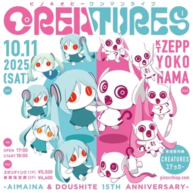 ピノキオピー　アイマイナ＆どうしてちゃん誕生15周年を記念し、ワンマンライブをKT Zepp Yokohamaにて開催決定【コメントあり】