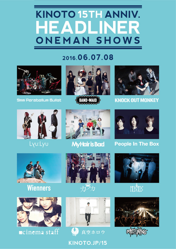 「KINOTO 15TH ANNIV. HEADLINER ONEMAN SHOWS」フライヤー