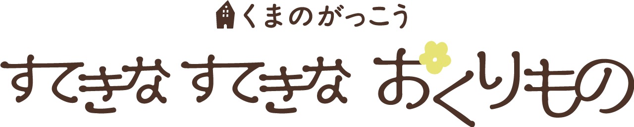 声優の遠野ひかる 紡木吏佐がメインキャラクターを務める 大人気絵本シリーズ くまのがっこう の舞台化が決定 Spice エンタメ特化型情報メディア スパイス