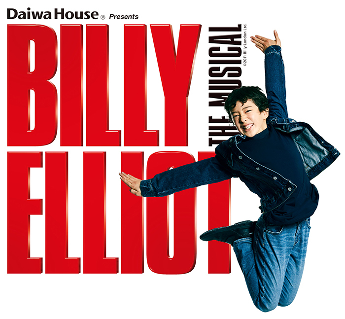 Daiwa House presents ミュージカル『ビリー・エリオット～リトル・ダンサー～』