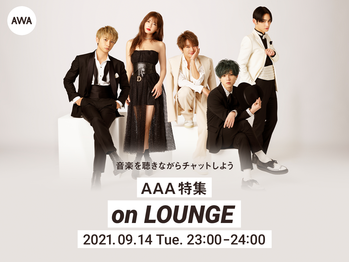 a 特集イベントを Lounge で開催決定 Spice エンタメ特化型情報メディア スパイス