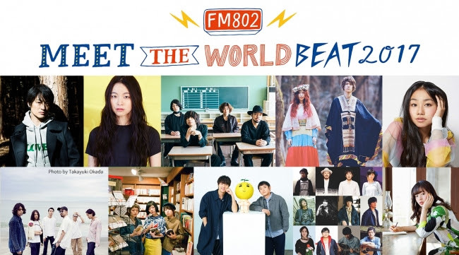 FM802 MEET THE WORLD BEAT 2017』スぺースシャワーTVにて独占生中継が