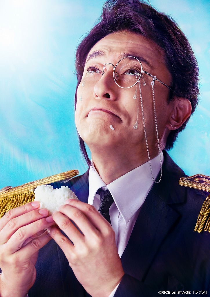 陸稲耕二郎役  岡 幸二郎 (C)RICE on STAGE「ラブ米」