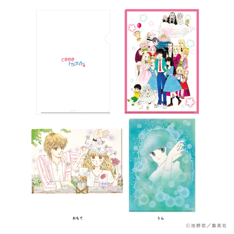 A4クリアファイル　  上＜キービジュアル＞  下＜蘭世編/flower & water＞計8種  各440円