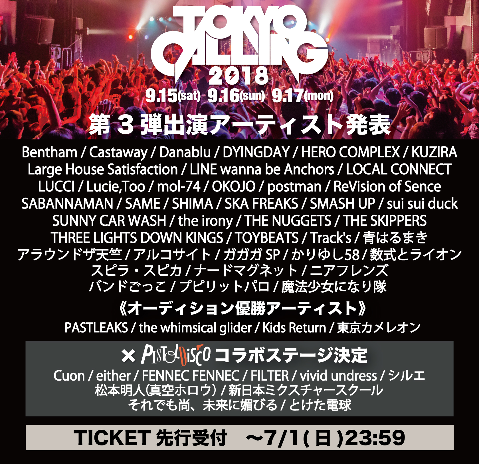 TOKYO CALLING 2018