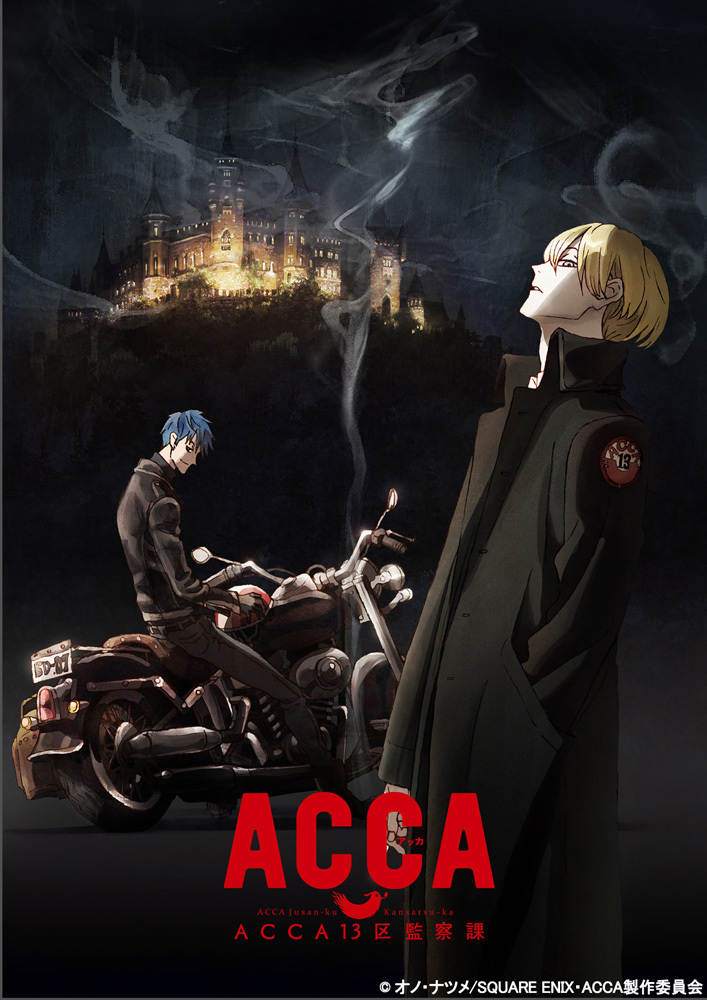 acca アッカ