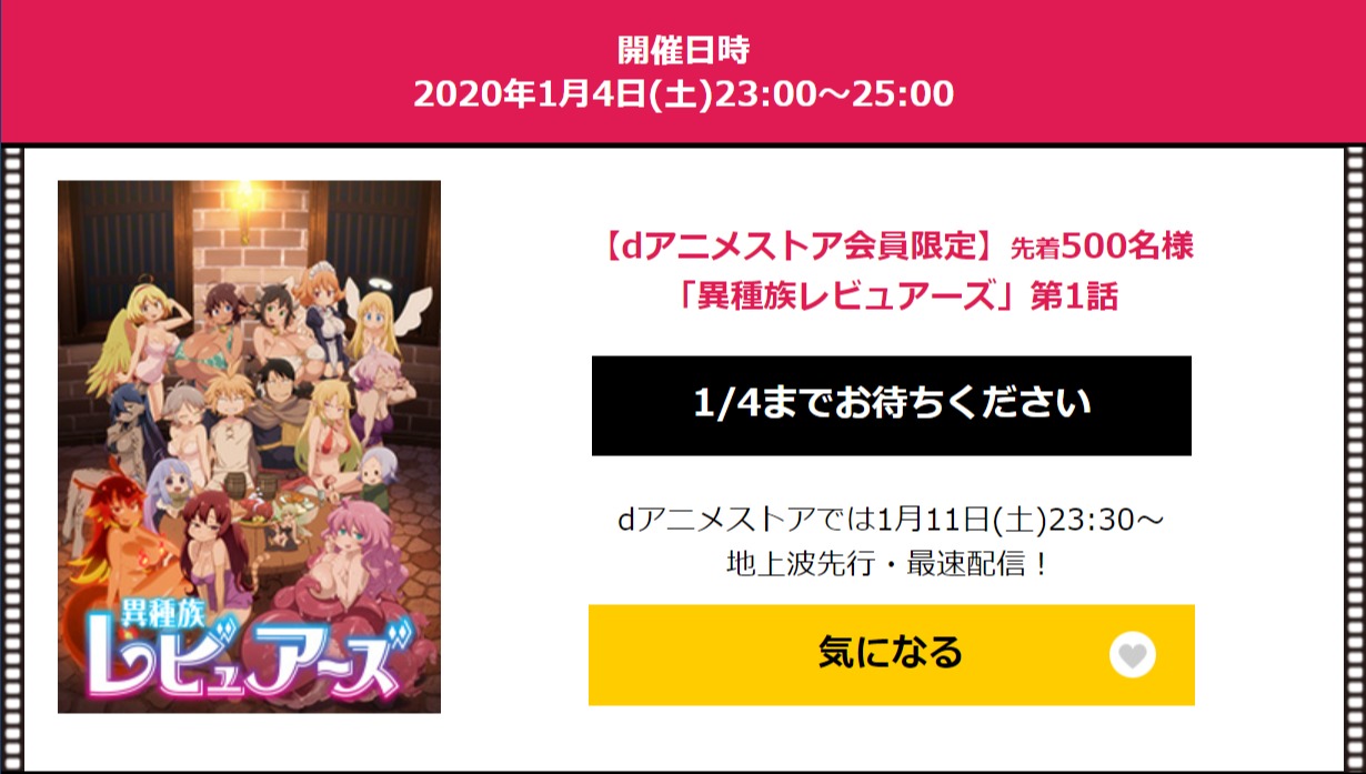 『異種族レビュアーズ』 (C)天原・masha／株式会社ＫＡＤＯＫＡＷＡ／異種族レビュアーズ製作委員会
