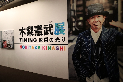 BE@RBRICK 木梨憲武　木梨憲武展　TIMING 瞬間の光　京都限定 木梨憲武展」京都会場限定！ 抽選受付スタート 木梨憲武《のっ手