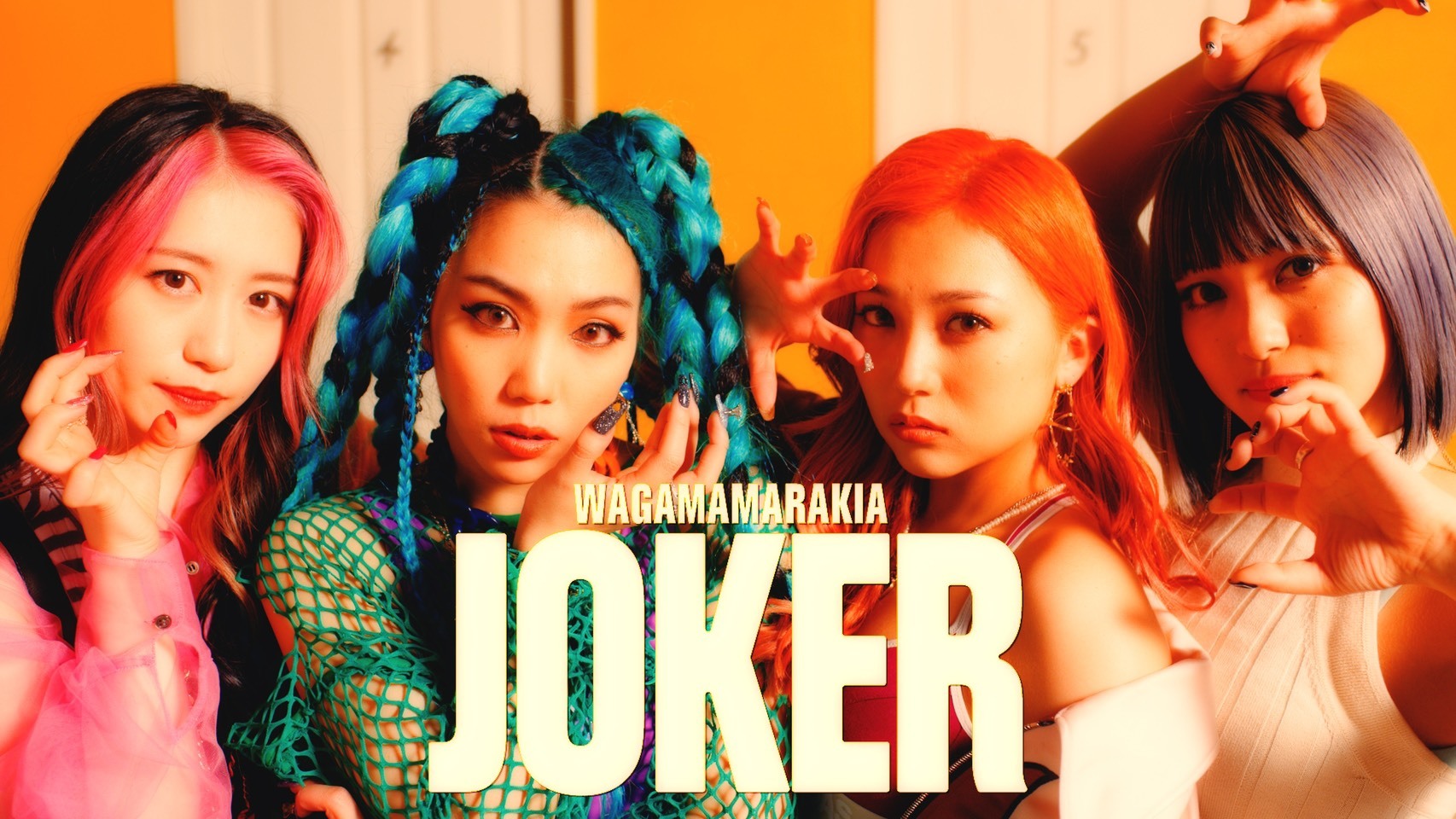 我儘ラキア、Mr.Xプロデュースの話題曲「JOKER」MVを公開 | SPICE 