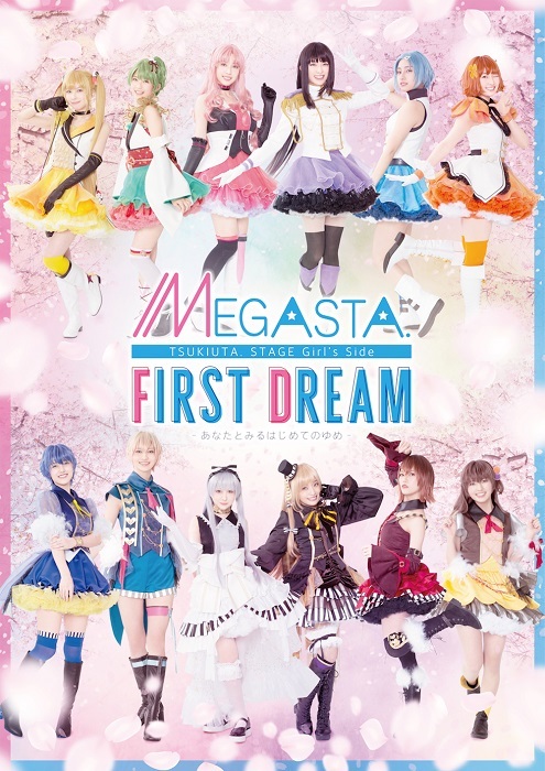 2 5次元ダンスライブ ツキウタ ステージ Girl S Side Megasta Episode2の上演が決定 Spice エンタメ特化型情報メディア スパイス