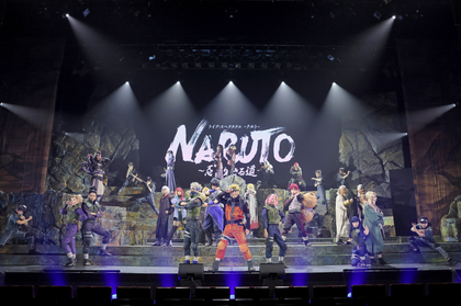 中尾暢樹・佐藤流司が“完結編”への思いを明かす ライブ・スペクタクル「NARUTO-ナルト-」～忍の生きる道～舞台写真＆コメントが到着（写真15点）