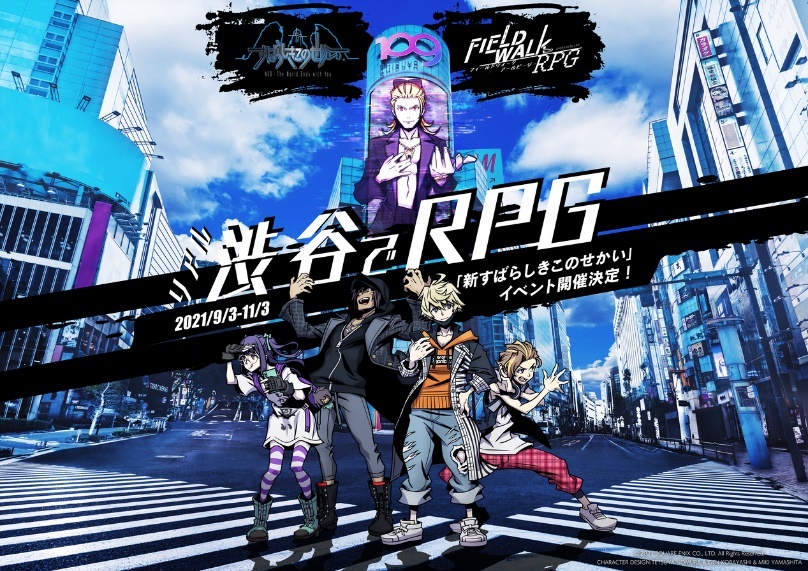 リアルイベント「新すばらしきこのせかい」×「FIELD WALK RPG」 (C) 2021 SQUARE ENIX CO., LTD. All Rights Reserved. CHARACTER DESIGN:TETSUYA NOMURA & GEN KOBAYASHI & MIKI YAMASHITA