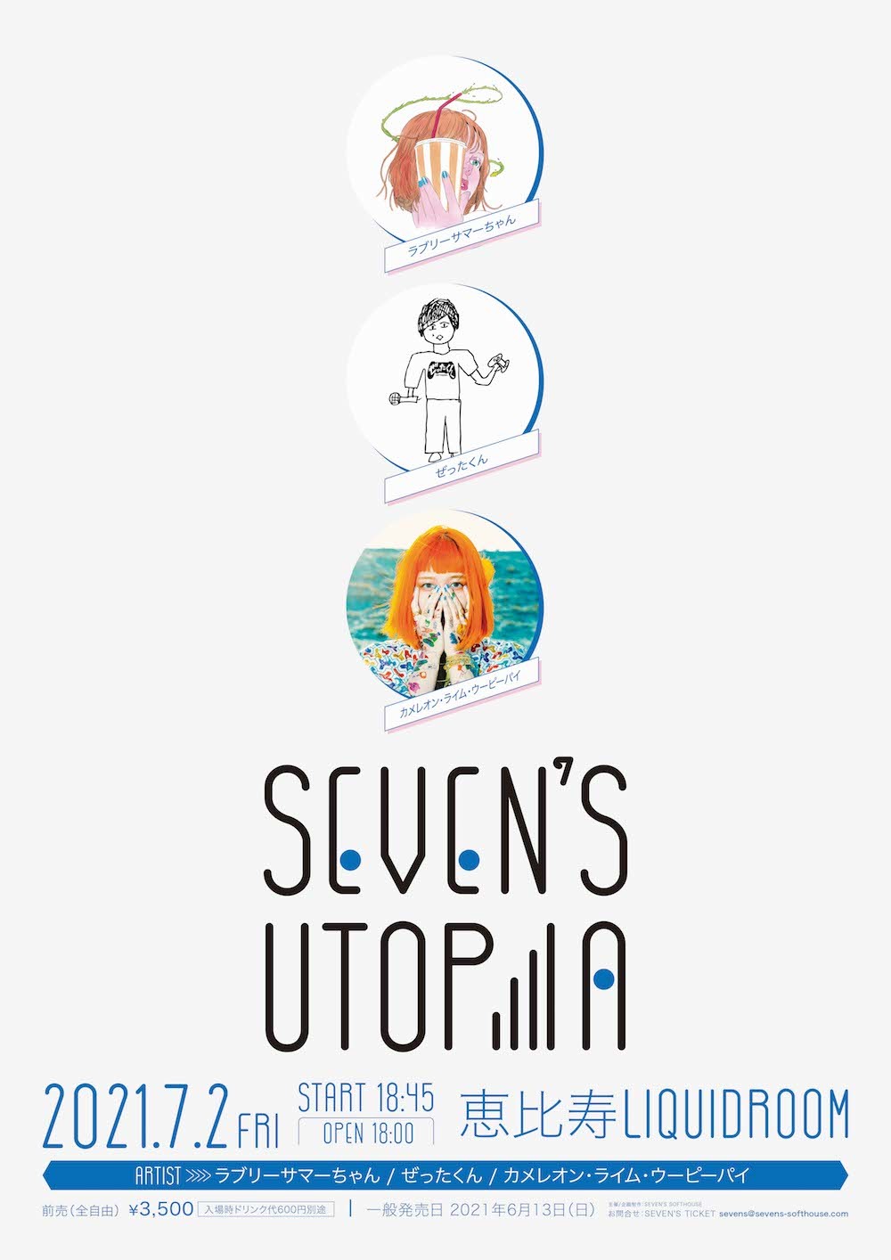 『SEVEN’S UTOPIA』
