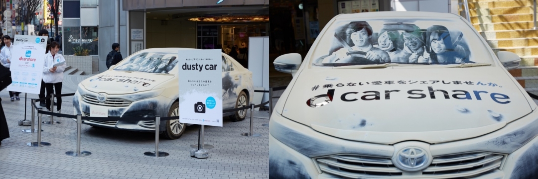 『dusty car（ホコリをかぶった愛車)』展示イベント
