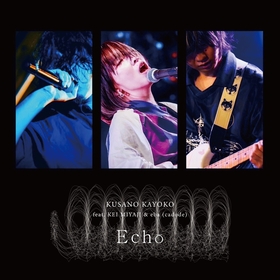 草野華余子、三ヶ月連続デジタルシングル第二弾「Echo （feat.宮地 慧 & eba）」リリース