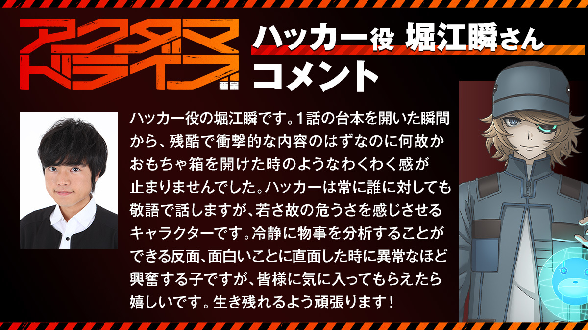 オリジナルtvアニメ アクダマドライブ 放送決定 Twitterフォロー Rtキャンペーンも実施 Spice エンタメ特化型情報メディア スパイス