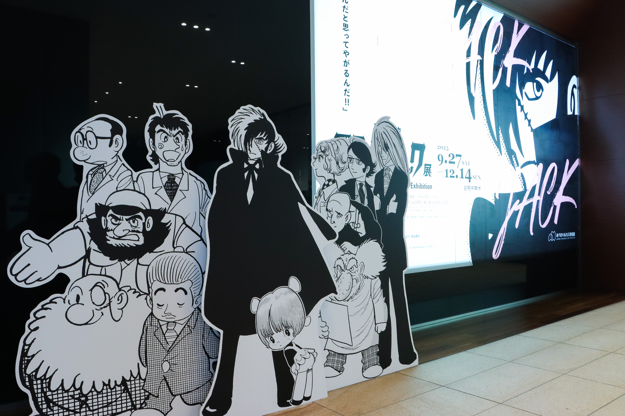  (c)Tezuka Productions