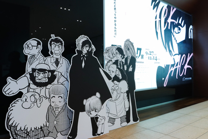 史上最大規模『手塚治虫　ブラック・ジャック展』開幕、手塚哲学を胸に刻む医師・澤芳樹が気づいた「ピノコとiPS心臓に通ずるもの」