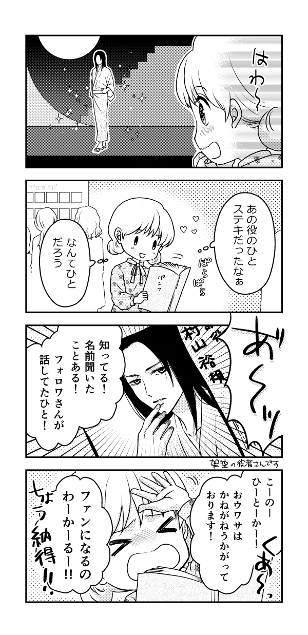 舞台ファンあるあるが満載 イラスト連載 カンゲキさん Vol 135 木村琴々 Spice 観劇が大好きなマンガ家 イラストレーター ｄメニュー ニュース Nttドコモ