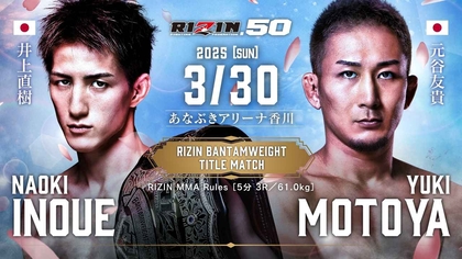 RIZIN カード　4枚セット 赤田プレイボイ功輝 横山武司　元谷友貴　万智 RIZIN カード4枚セット 赤田プレイボイ功輝 横山武司元谷友貴万智