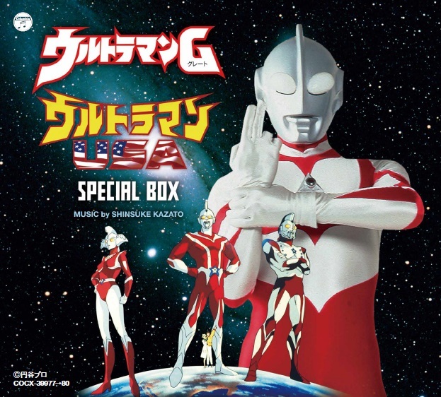 ウルトラマンｇ グレート ウルトラマンusa Special Boxリリース決定 Spice エンタメ特化型情報メディア スパイス