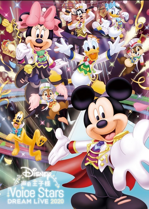 Disney 声の王子様 Voice Stars Dream Live 2020 - ブルーレイ