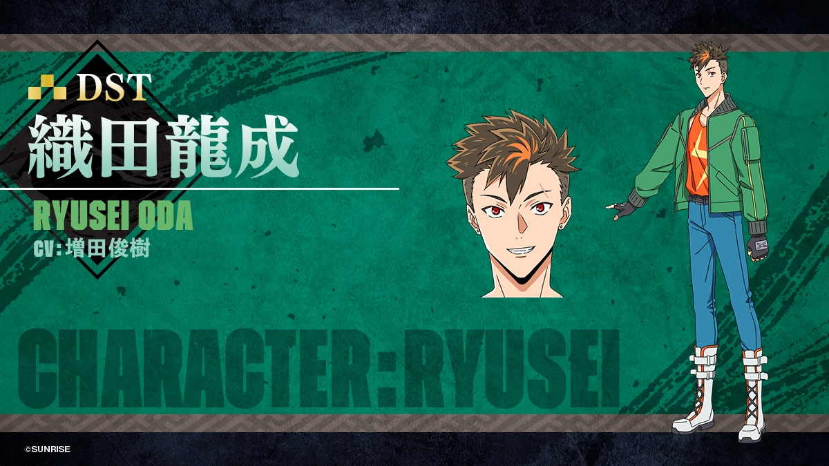 織田龍成（Ryusei Oda）　CV：増田俊樹 (C)SUNRISE