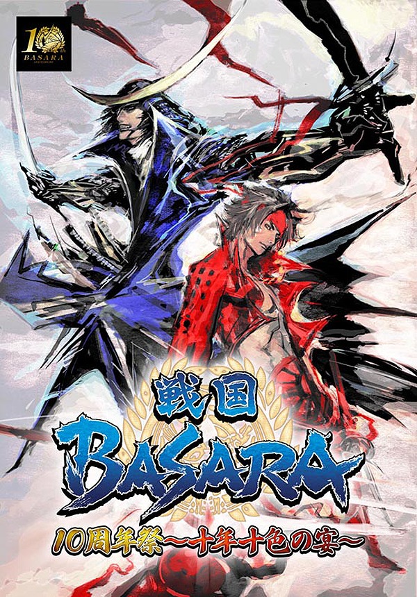 戦国basarsa10周年祭 十年十色の宴 の追加出演者発表 第４弾は 戦国basara に欠かせないあの人 Spice エンタメ特化型情報メディア スパイス