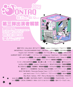 福岡ライブサーキット『TENJIN ONTAQ 2023』第三弾出演者発表　osage、オメでたい頭でなにより、TOTALFATら25組