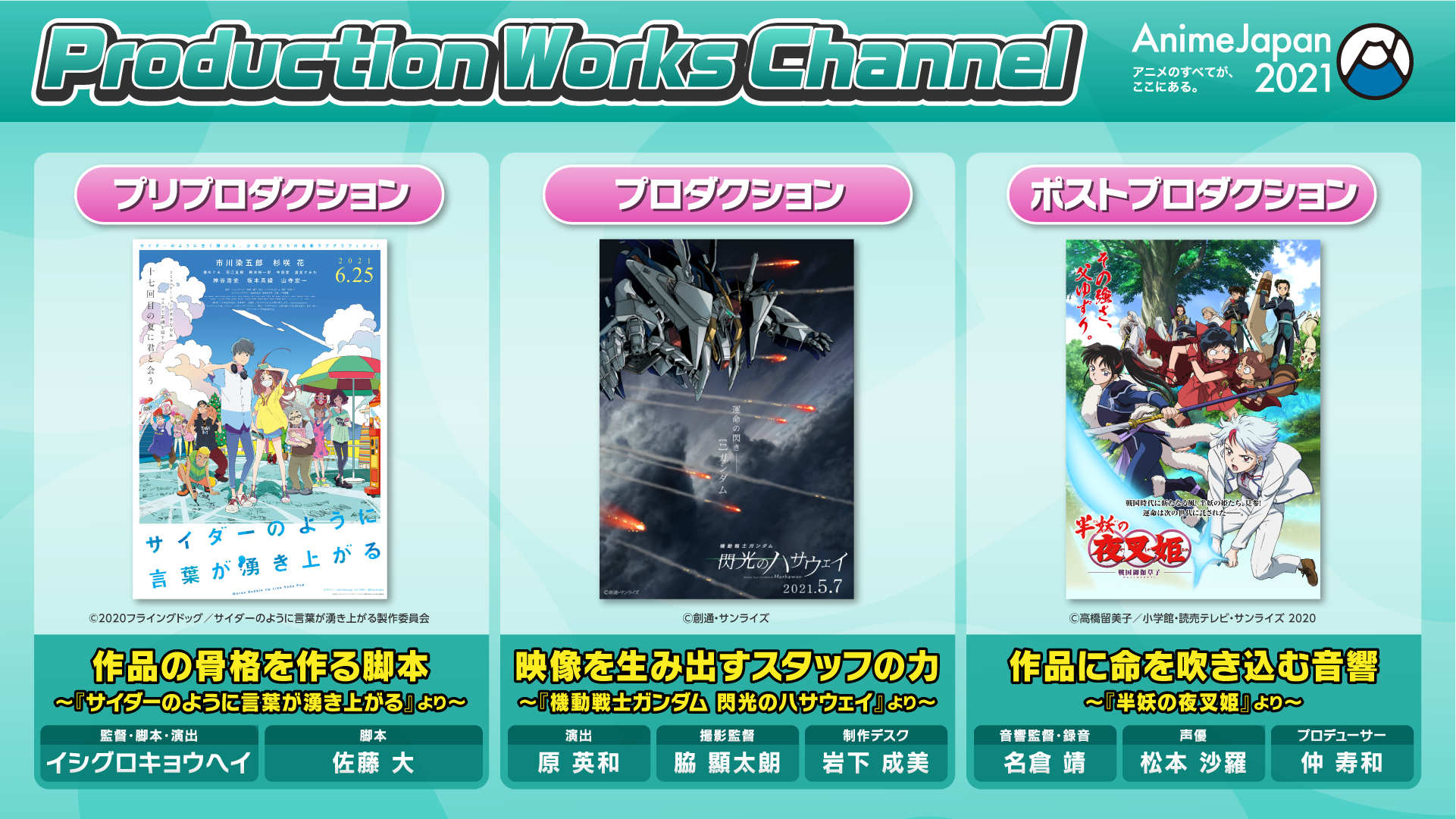 Animejapan 21 全54プログラムの詳細 出演キャストが一挙解禁 呪術廻戦 進撃の巨人 鬼滅の刃 ヒロアカ 話題作が勢ぞろい Spice エンタメ特化型情報メディア スパイス