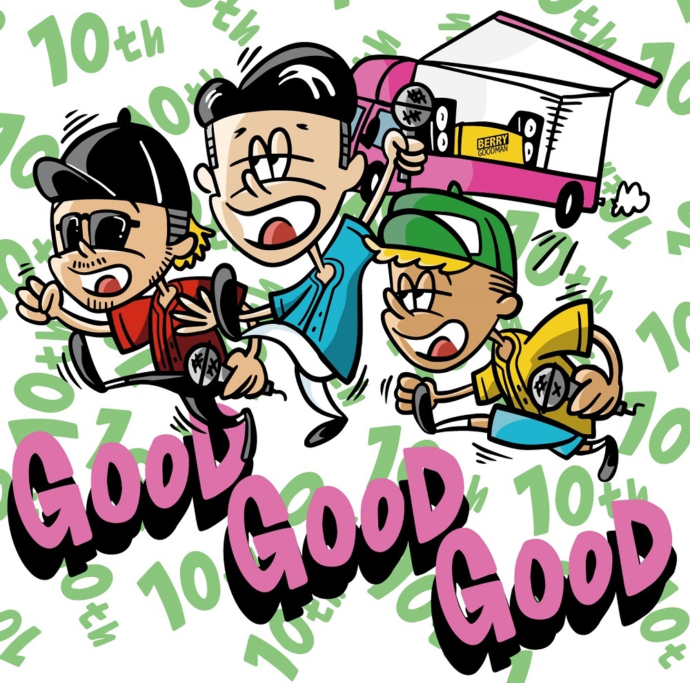 『GOOD GOOD GOOD』初回限定盤