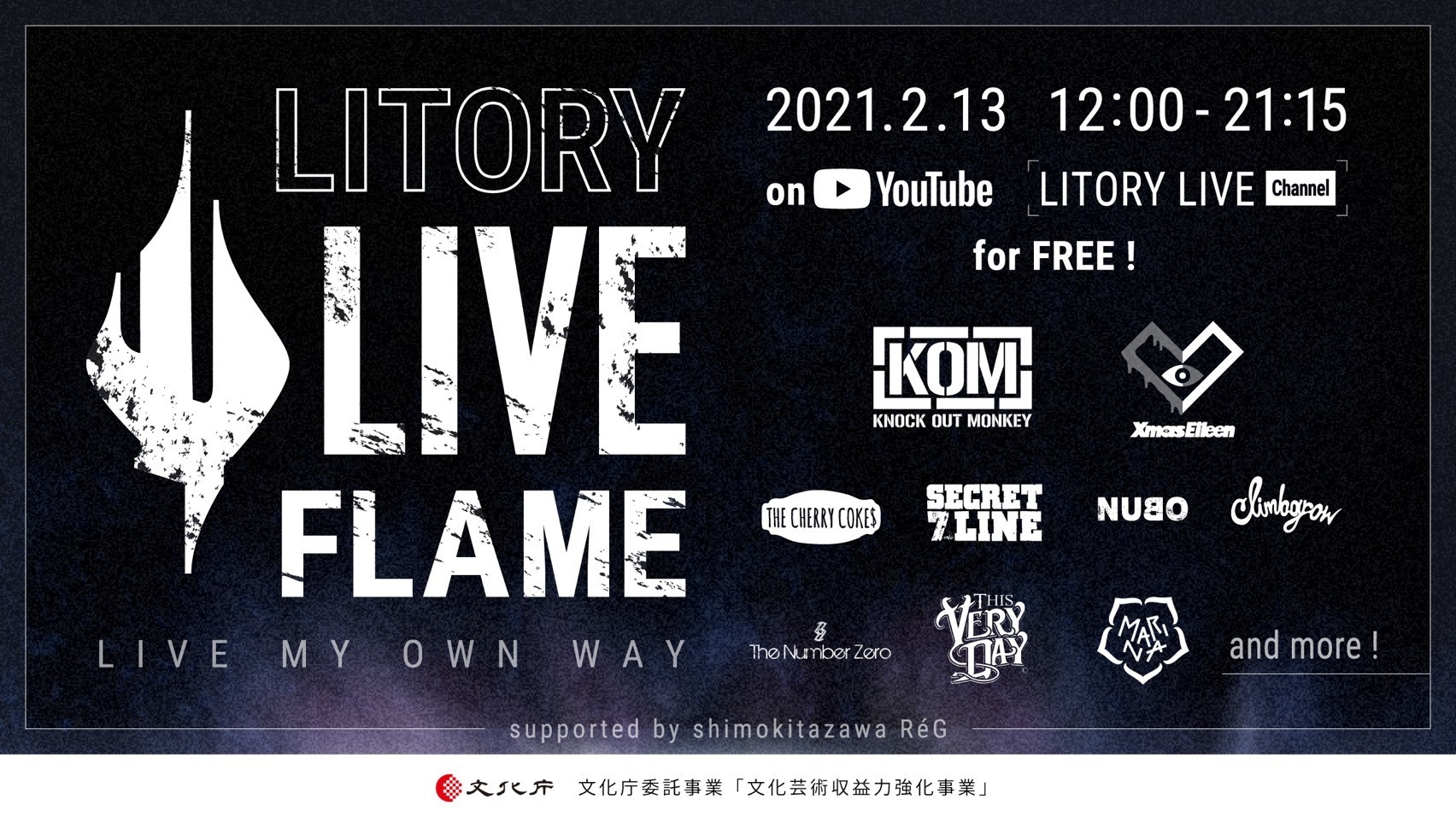 ライブハウスの火を消さない奇跡の7000人超が視聴した9時間にわたる配信フェス Litory Live Flame Live My Own Way をレポート Spice エンタメ特化型情報メディア スパイス