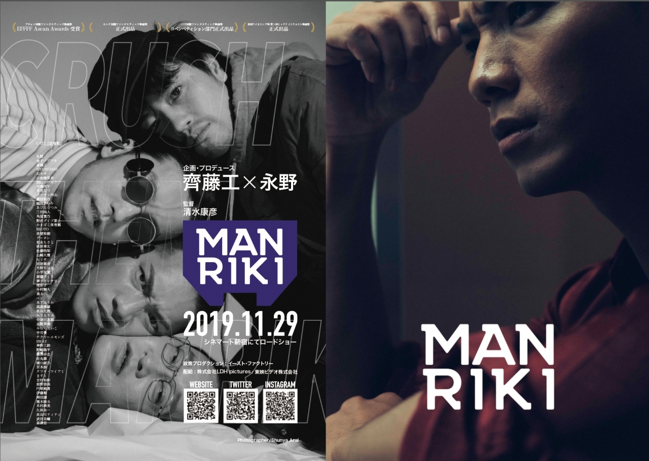 （C）2019 MANRIKI Film Partners