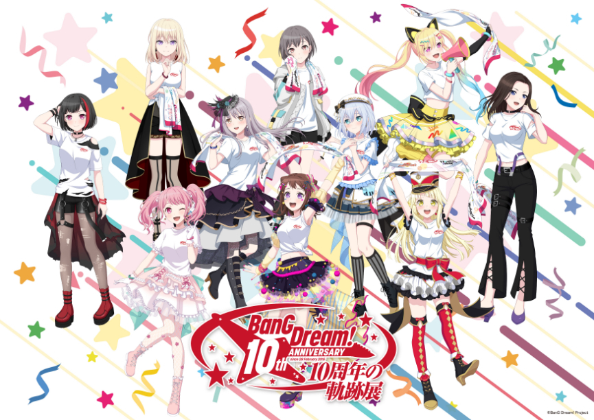 BanG Dream! 10周年の軌跡展 （C）BanG Dream! Project