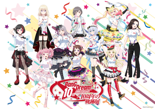 『BanG Dream!』 10周年を記念した展示会が開幕