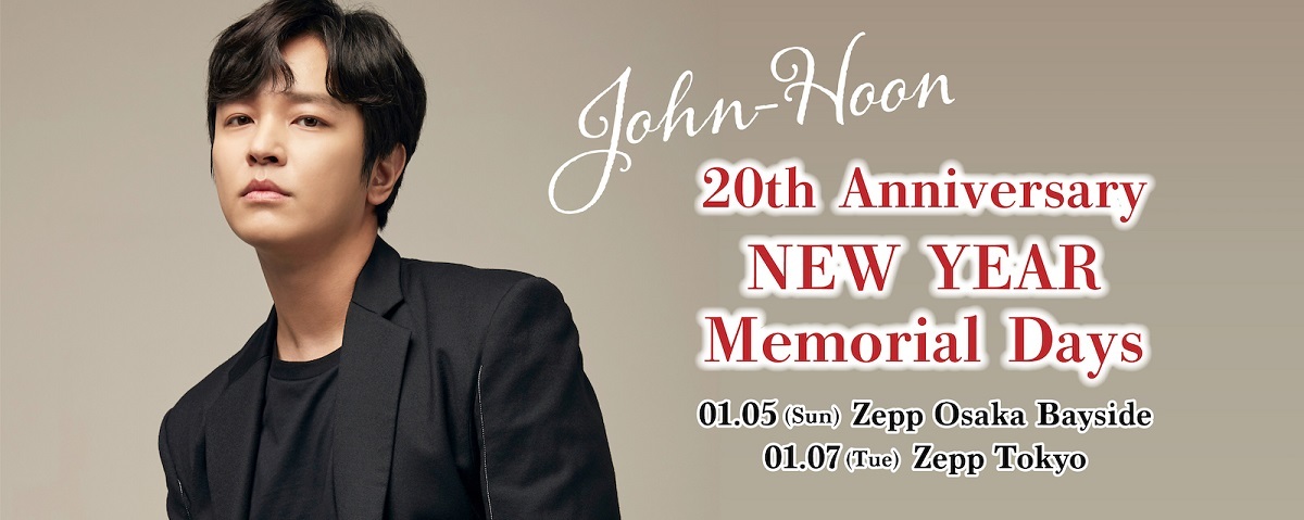 John-Hoon 2020年新春にデビュー20周年アニバーサリーコンサート＆BIRTHDAYファンミーティング開催 | Musicman