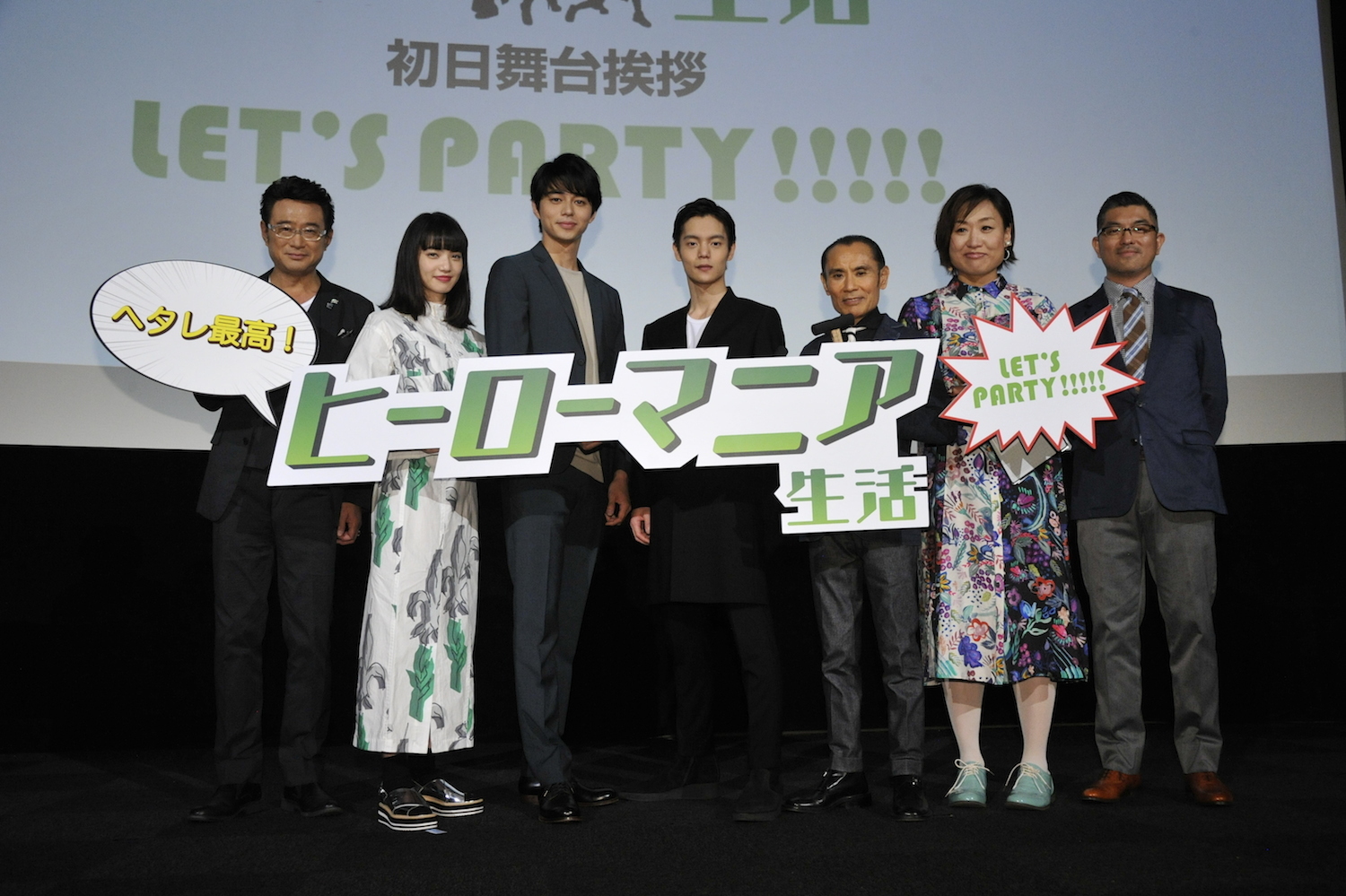 左から 船越英一郎、小松菜奈、東出昌大、窪田正孝、片岡鶴太郎、山崎静代（南海キャンディーズ）、豊島圭介監督