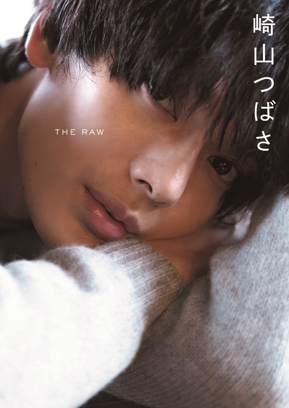 崎山つばさ セカンド写真集「THE RAW」より