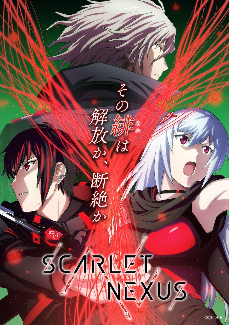 アニメ Scarlet Nexus 第2クール新opテーマをthe Oral Cigarettes新edテーマ曲をayumu Imazuが担当決定 Spice エンタメ特化型情報メディア スパイス