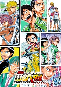 舞台『弱虫ペダル』SPARE BIKE篇～Heroes～、イラストキービジュアルが発表