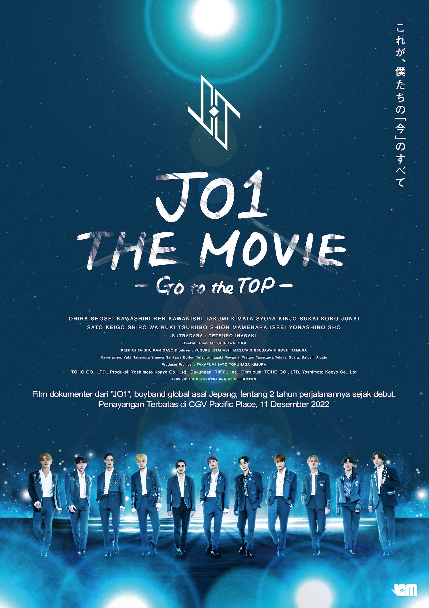 (C)2022「JO1 THE MOVIE『未完成』-Go to the TOP-」製作委員会