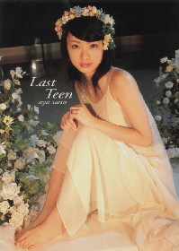 女優 上戸彩 19歳の姿を切り取った写真集 Last Teen が電子書籍版で登場 Spice エンタメ特化型情報メディア スパイス