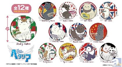 ヘタリア　イタリア　伊　缶バッジ　アクキー　まとめ売り　ねこたりあ ヘタリア イタリア 伊 缶バッジ アクキー まとめ売り ねこたりあ