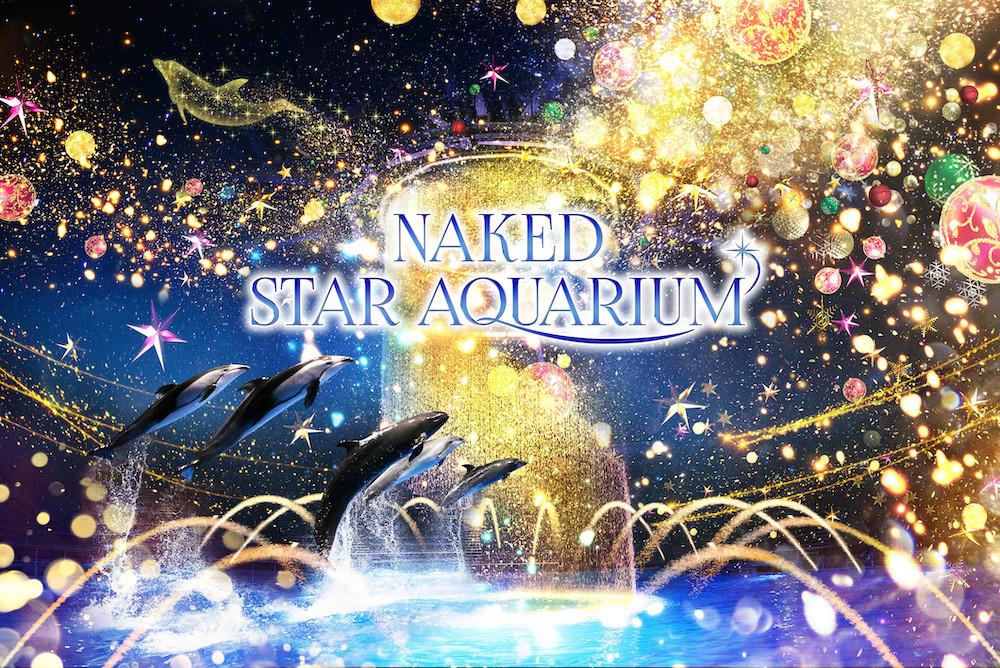 『NAKED STAR AQUARIUM』